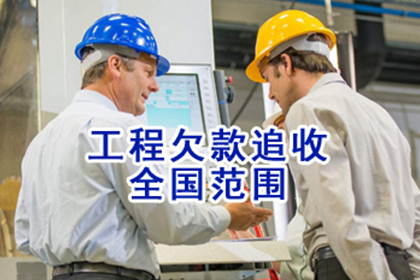 瑞安催收公司